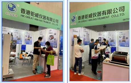 Rubber exhibition in Foshan City.jpg